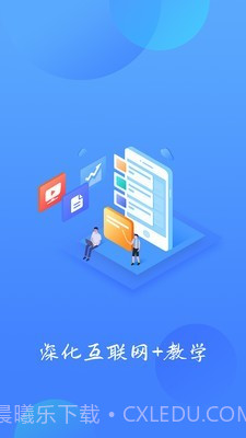 乐美学习云截图1 乐美学习云截图1