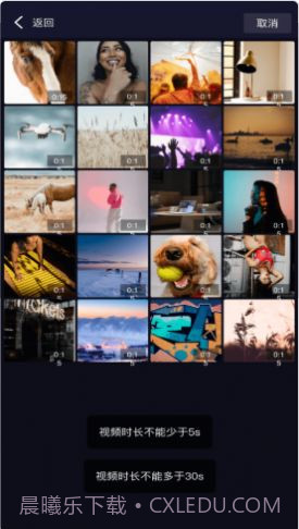 sky视频快捷指令截图2