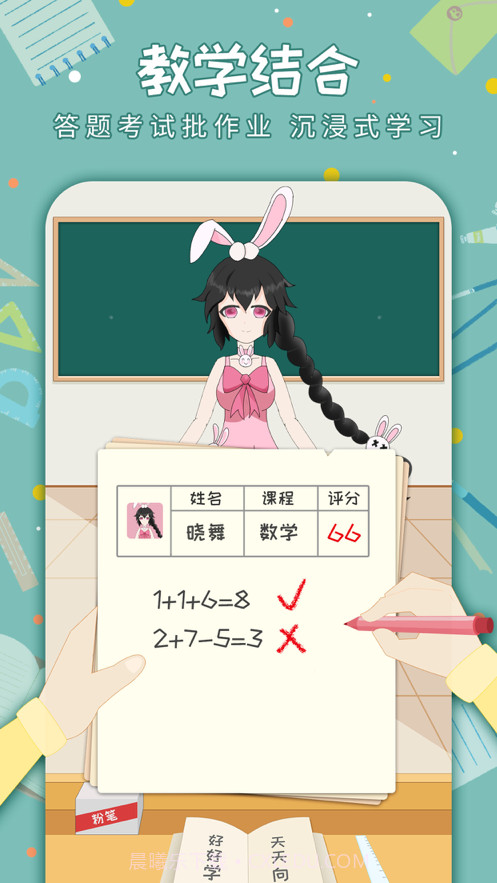 老师来了截图3 老师来了截图3