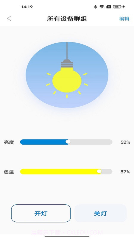 FeasyHome截图1 FeasyHome截图1