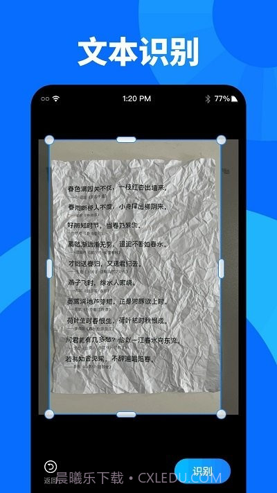 扫描识图大师截图2