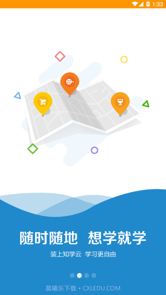 阳光学堂截图1 阳光学堂截图1