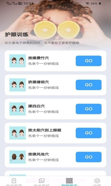 幸福来充充截图3 幸福来充充截图3