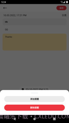 番茄笔记助手截图4 番茄笔记助手截图4