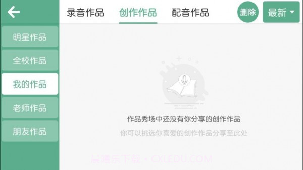 曼宁教育截图2 曼宁教育截图2
