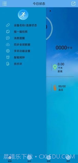 Fithere运动手环截图3 Fithere运动手环截图3