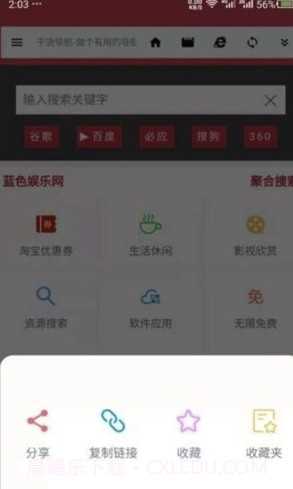 干货浏览器(干货资源搜索)V5.1 安卓手机版截图3 干货浏览器(干货资源搜索)V5.1 安卓手机版截图3