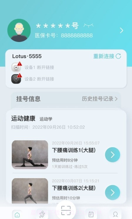 骨痛小帮手截图3 骨痛小帮手截图3