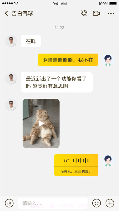 找信截图3 找信截图3