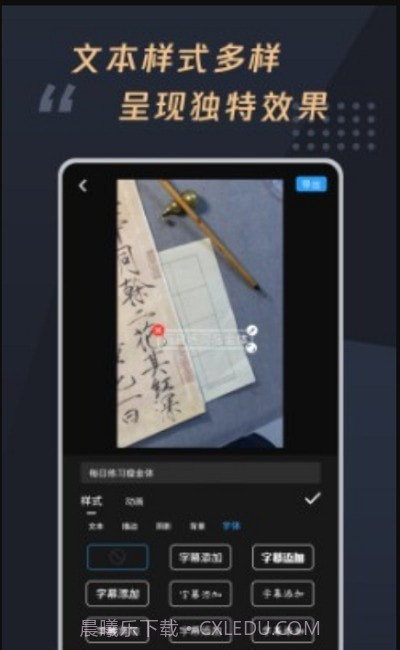 视频加字幕大师截图1 视频加字幕大师截图1