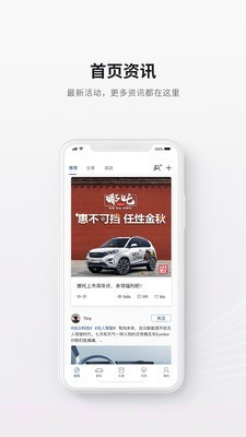 哪吒汽车截图1 哪吒汽车截图1