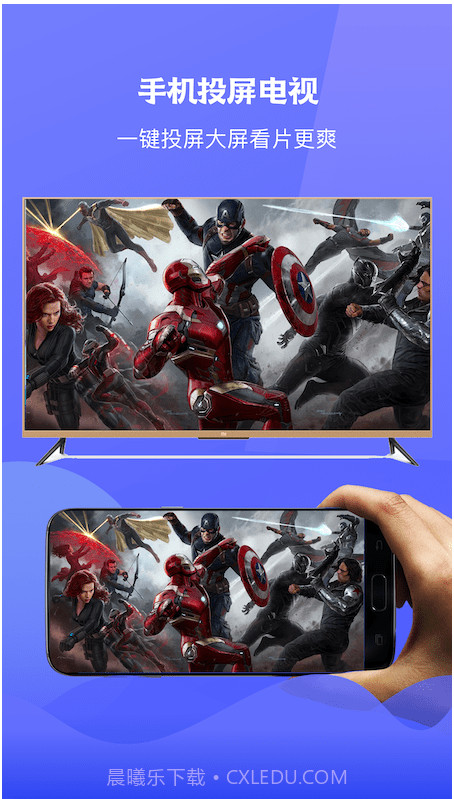 圈粉TV投屏app截图3 圈粉TV投屏app截图3