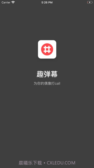 有趣弹幕截图1 有趣弹幕截图1