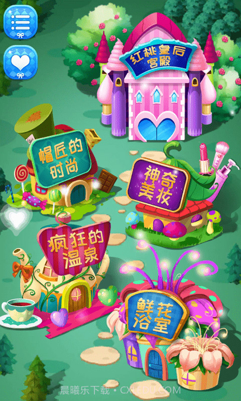 公主时装秀截图2