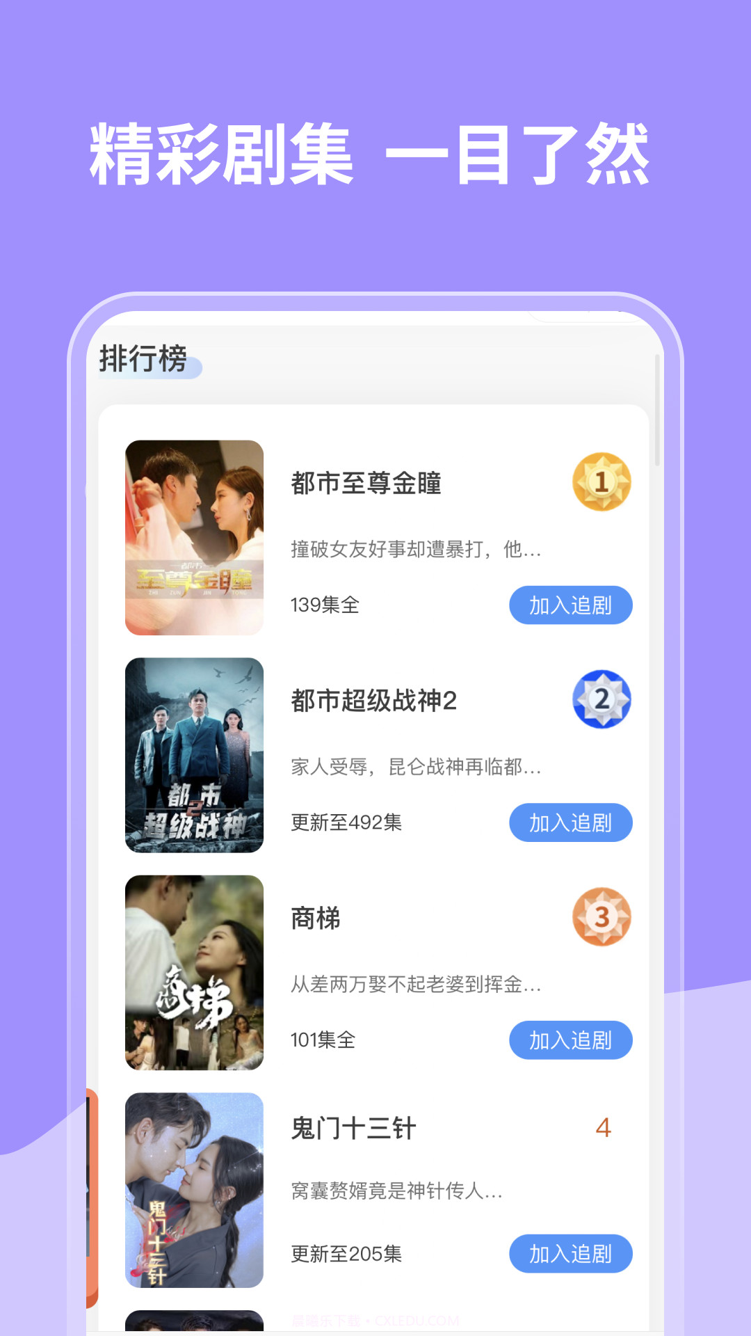 短剧多多截图3 短剧多多截图3