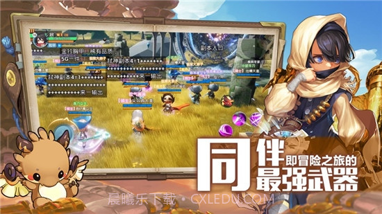 仙境大陆M截图3 仙境大陆M截图3