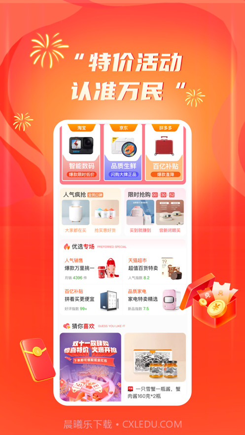 万民截图2 万民截图2