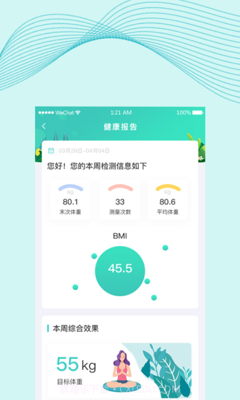 慈海健康截图5 慈海健康截图5