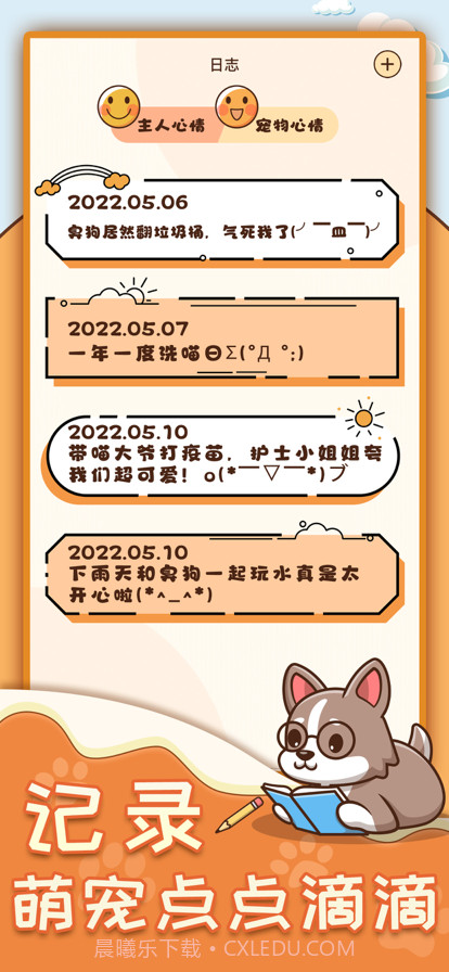 动物翻译器免费截图3 动物翻译器免费截图3