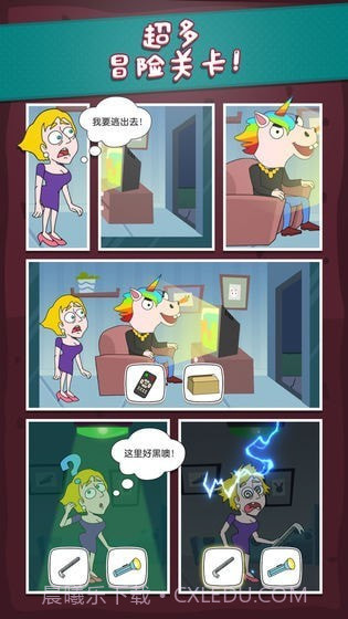 解救小姐姐截图4