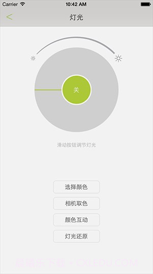emoi smart截图2