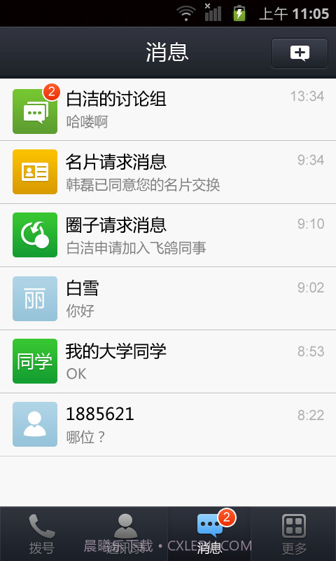 UMCall免费电话软件截图3 UMCall免费电话软件截图3