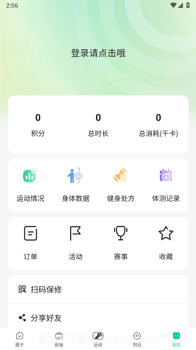浙里练截图4 浙里练截图4