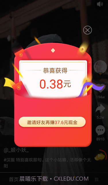 刷宝截图1 刷宝截图1