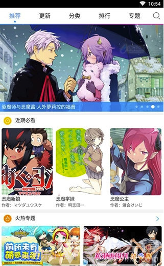 动漫之家无广告纯净版(漫画缓存工具)V2.8 安卓最新版截图2 动漫之家无广告纯净版(漫画缓存工具)V2.8 安卓最新版截图2