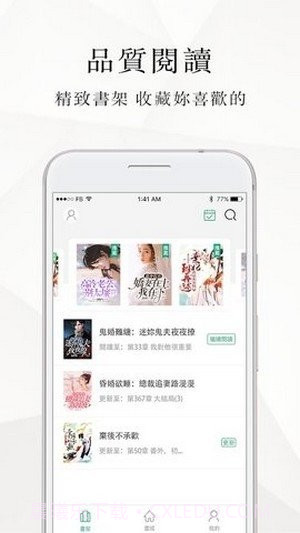 微风小说网截图3 微风小说网截图3
