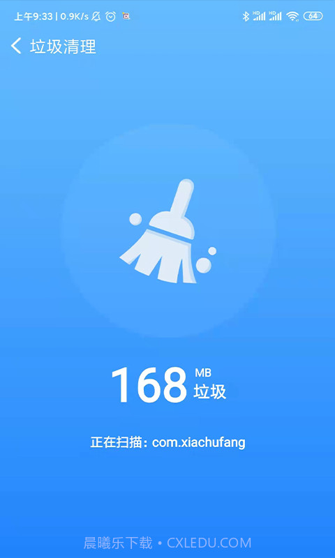 极电清理截图3