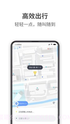 哎哟喂出行截图1 哎哟喂出行截图1