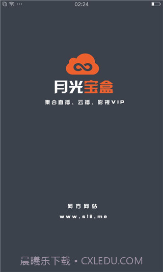 月光宝盒云播app截图5 月光宝盒云播app截图5