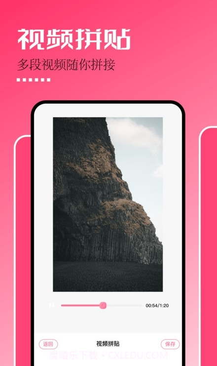 固桥剪辑助手截图4 固桥剪辑助手截图4