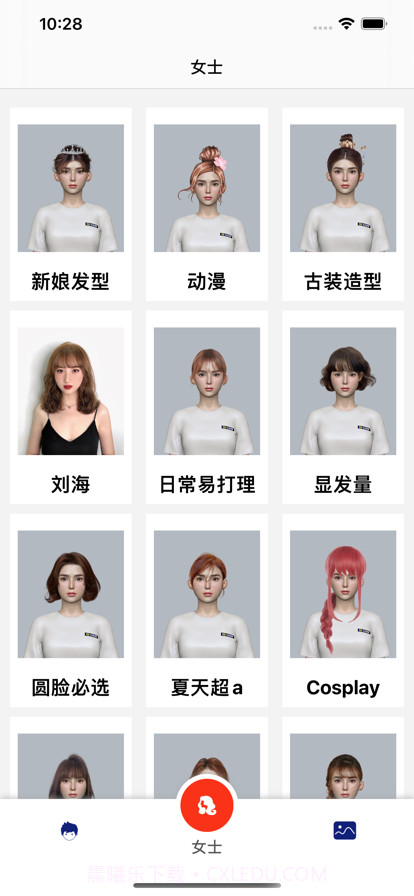 时尚发型图片视频编辑截图2