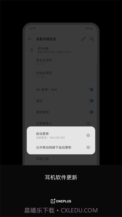 一加耳机截图1 一加耳机截图1
