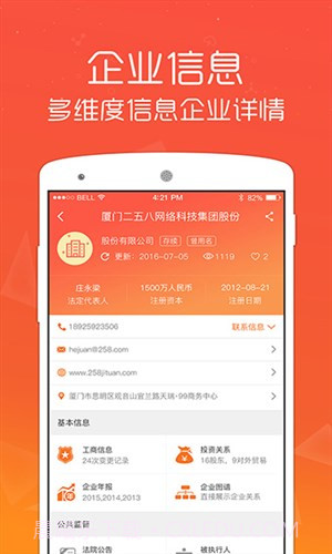 微猫截图3 微猫截图3