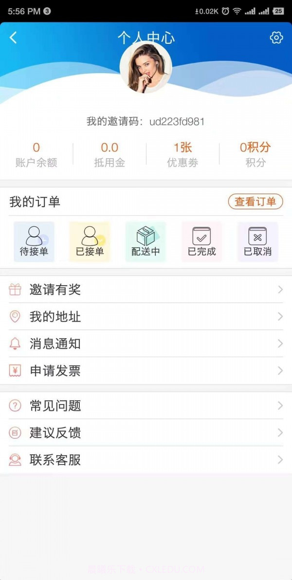 全员快送截图2 全员快送截图2