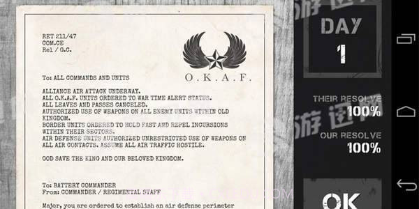 防空司令部截图3