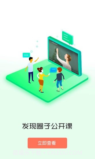 i同学截图1