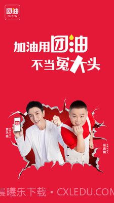 团油2022截图3 团油2022截图3