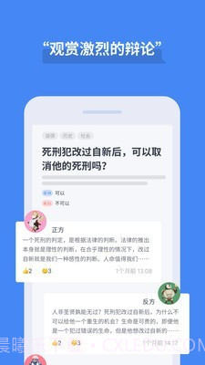 论否截图4 论否截图4