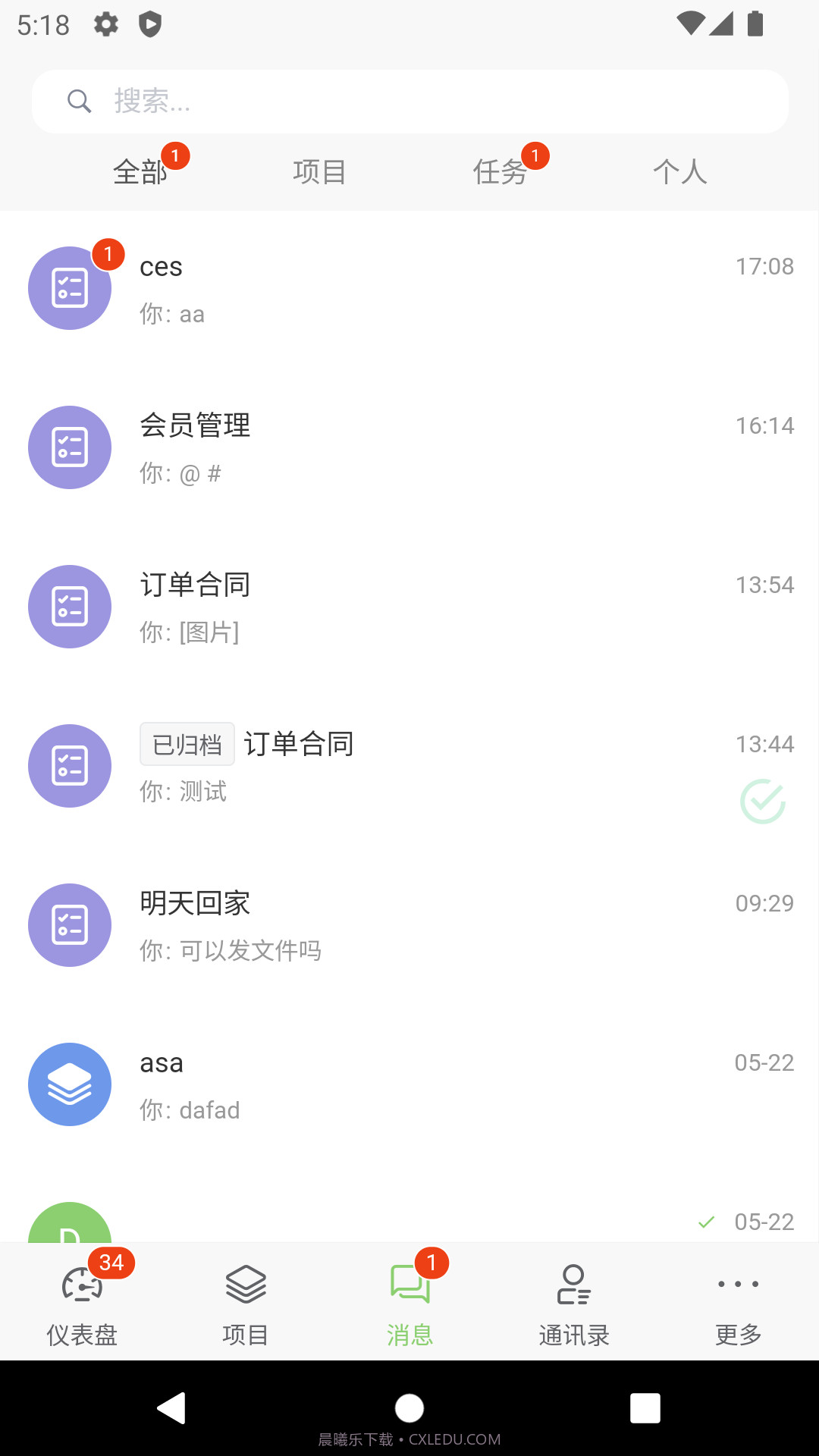DooTask任务管理截图3 DooTask任务管理截图3