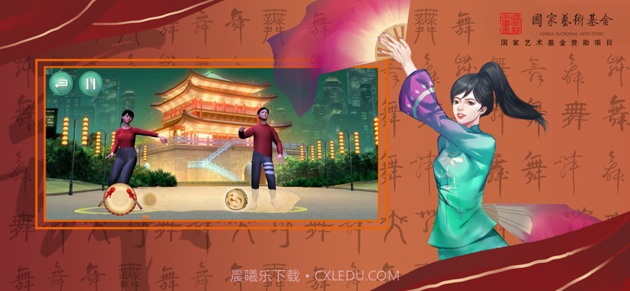 智能民间舞截图15 智能民间舞截图15