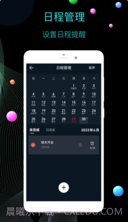 LED桌面时钟截图3