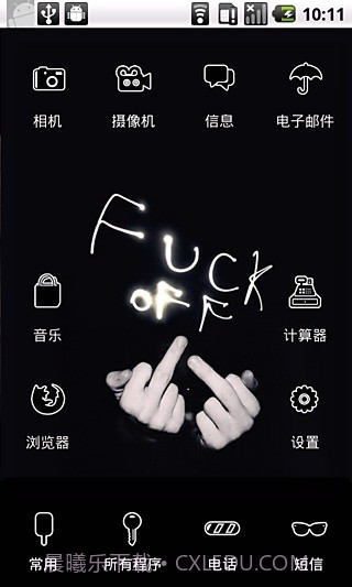 YOO主题:滚截图3