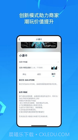 漫部元宇宙截图2 漫部元宇宙截图2