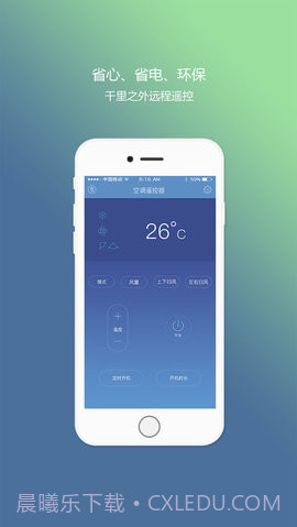 掌控家APP 1.0.8截图3