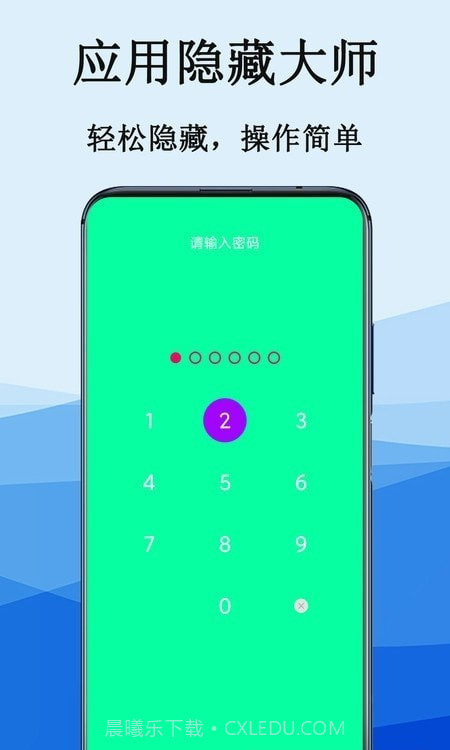 隐私电话计算器截图1 隐私电话计算器截图1