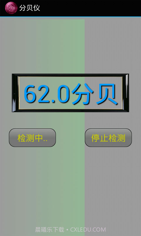 分贝仪截图4 分贝仪截图4